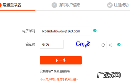 淘宝账号注册流程是什么?如何注册淘宝账号?