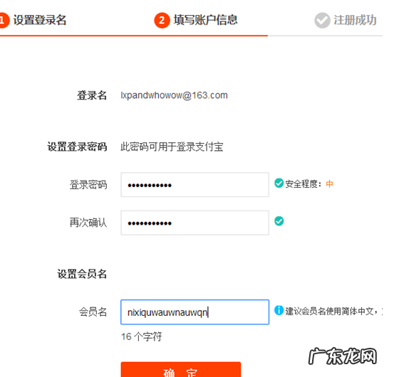 淘宝账号注册流程是什么?如何注册淘宝账号?