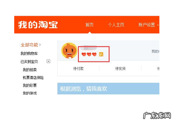 淘宝买家信用等级提升，如何提升？怎么提高快点？