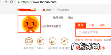 淘宝好评率怎么看?淘宝怎么看自己的好评率?