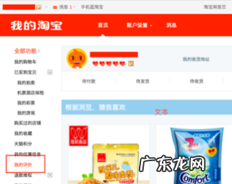 淘宝好评率怎么看?淘宝怎么看自己的好评率?