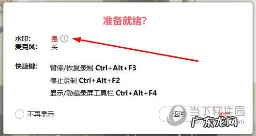 ShowMore怎么关掉水印