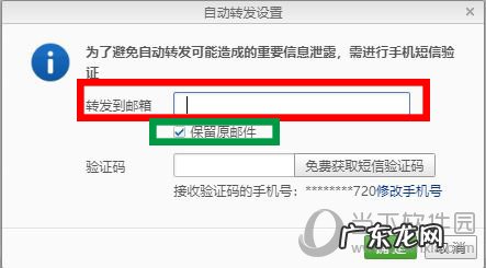 网易邮箱怎么批量转发邮件 网易邮箱怎么自动转发