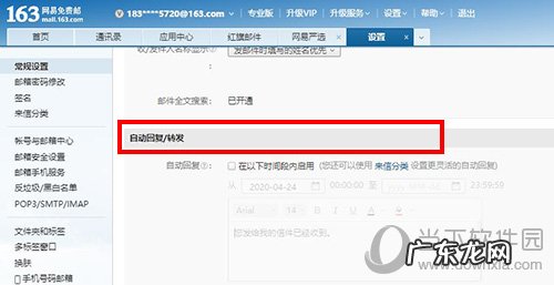 网易邮箱怎么批量转发邮件 网易邮箱怎么自动转发