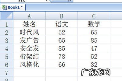 Excel怎么克隆表格