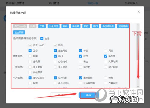 员工如何导出钉钉签到记录 钉钉怎么导出员工信息