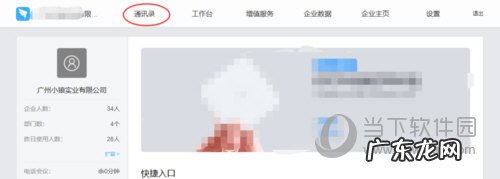 员工如何导出钉钉签到记录 钉钉怎么导出员工信息