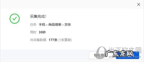 八爪鱼软件的自定义采集工作方式下 八爪鱼采集器自定义怎么用