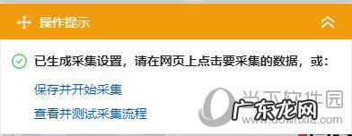 八爪鱼软件的自定义采集工作方式下 八爪鱼采集器自定义怎么用