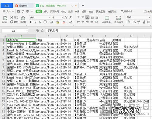 八爪鱼软件的自定义采集工作方式下 八爪鱼采集器自定义怎么用