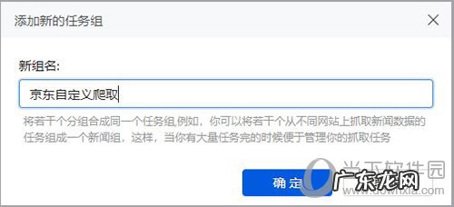 八爪鱼软件的自定义采集工作方式下 八爪鱼采集器自定义怎么用