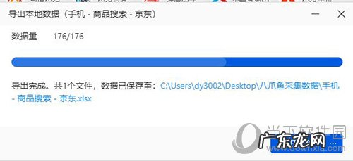 八爪鱼软件的自定义采集工作方式下 八爪鱼采集器自定义怎么用