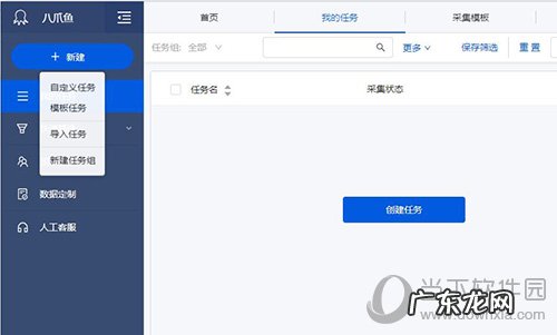 八爪鱼采集器能采集哪些信息 八爪鱼采集器如何使用