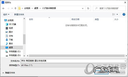 八爪鱼采集器能采集哪些信息 八爪鱼采集器如何使用