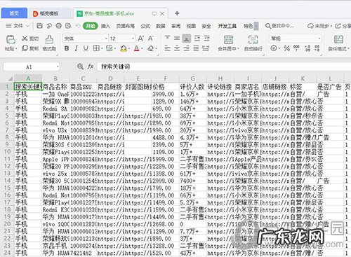八爪鱼采集器能采集哪些信息 八爪鱼采集器如何使用