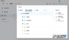 welink个人怎么注册 WeLink怎么创建团队
