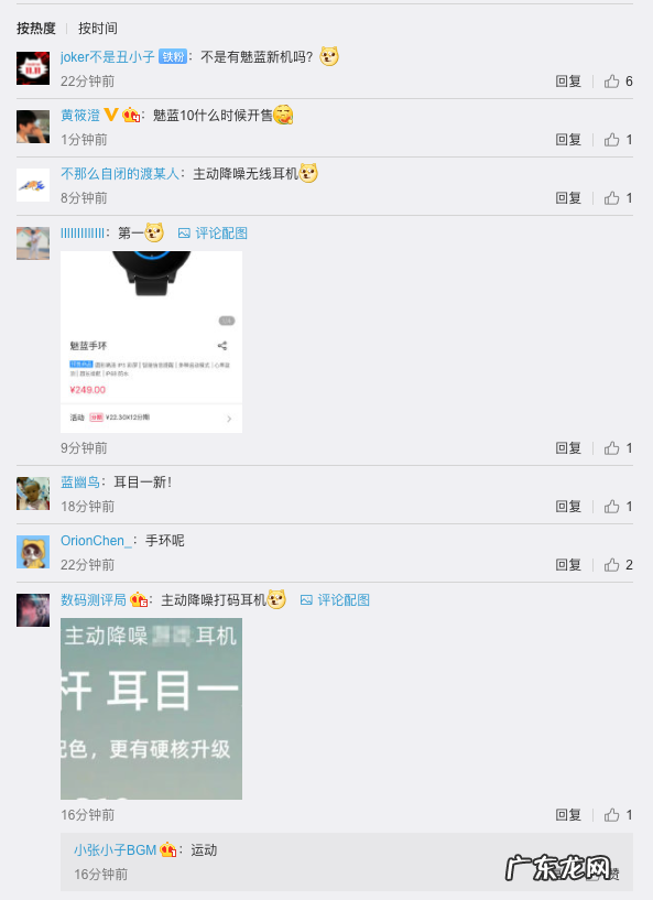 魅蓝Blus+主动降噪耳机预售 天青配色30dB主动降噪