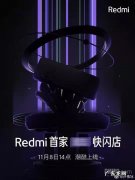 卢伟冰宣布Redmi首家“XX快闪店”将上线 网友评论亮了