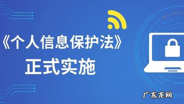 个人信息保护法正式上线!各大手机厂商开始“慌了”?