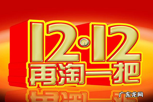 2020年双十二购物津贴，有购物津贴吗？
