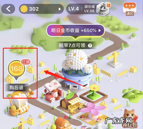 淘金币怎么用?有什么用?