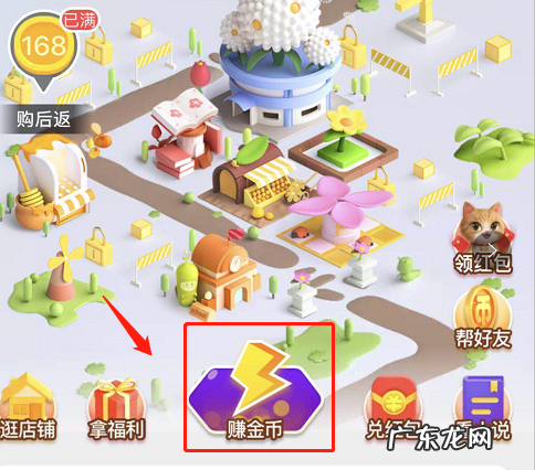 淘金币怎么用?有什么用?