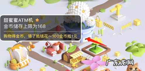 淘金币怎么用?有什么用?