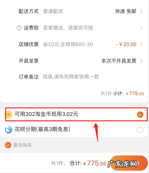 淘金币怎么用?有什么用?