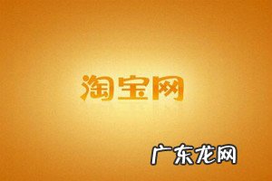 淘宝图片怎么做美工？淘宝图片该怎么做？