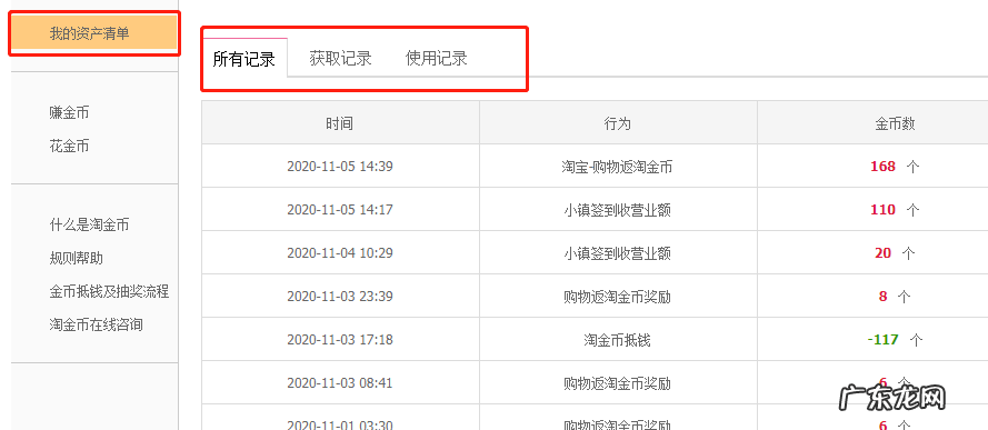 淘金币会过期吗?没用会过期吗?