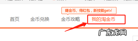 淘金币会过期吗?没用会过期吗?