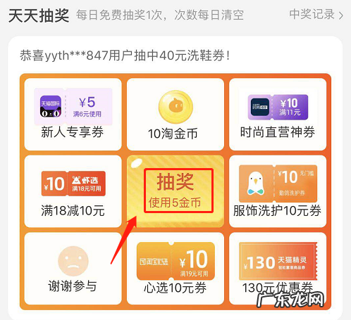 淘金币抽奖在哪里?抽奖的红包在哪里?