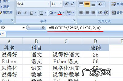 多条件的vlookup函数 ExcelVlookup函数多条件使用方法