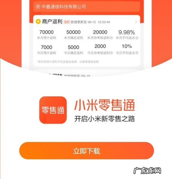 小米零售通被友商学去了怎么办?卢伟冰:价值观难学