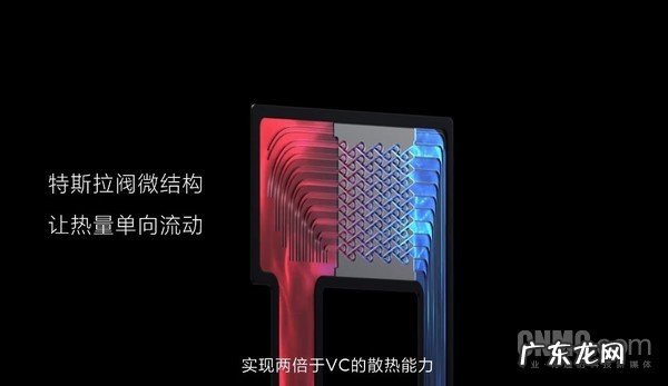 小米首发次世代散热技术 可实现2倍于传统VC传热功率