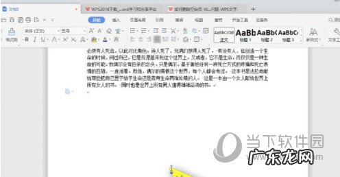word文档2019怎么删除空白页 Word2019怎么删除空白页