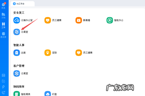 钉钉上课数据怎么导出 钉钉云课堂怎么导出考试成绩