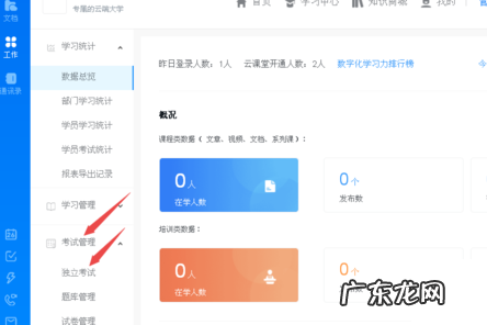 钉钉上课数据怎么导出 钉钉云课堂怎么导出考试成绩