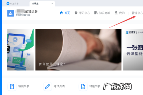 钉钉上课数据怎么导出 钉钉云课堂怎么导出考试成绩