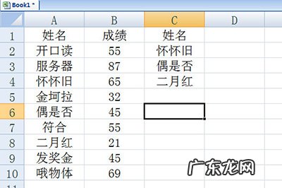 excel高级筛选怎么用? Excel高级筛选怎么用