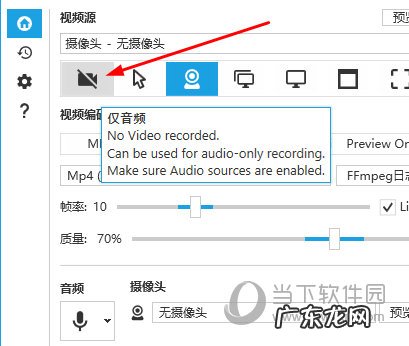 captura录屏怎么没有声音 Captura怎么录制声音