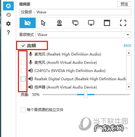 captura录屏怎么没有声音 Captura怎么录制声音