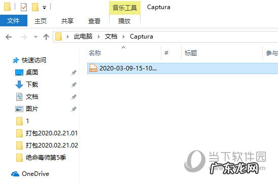 captura录屏怎么没有声音 Captura怎么录制声音