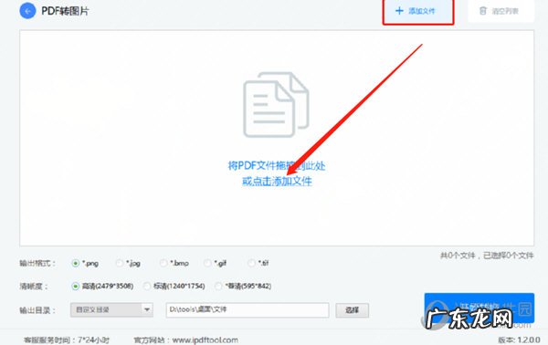迅捷pdf转换器怎么把图片转换成文字 烁光PDF转换器怎么把PDF转为图片