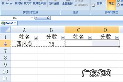 excel筛选出的数据怎么复制粘贴 Excel筛选后数据怎么复制粘贴
