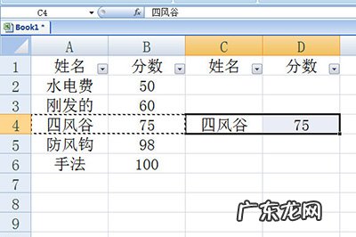 excel筛选出的数据怎么复制粘贴 Excel筛选后数据怎么复制粘贴