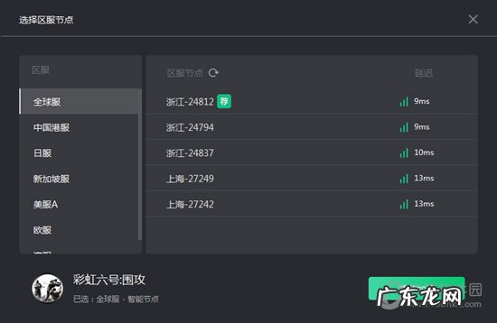 彩6要开加速器吗 奇游电竞加速器怎么打开彩六