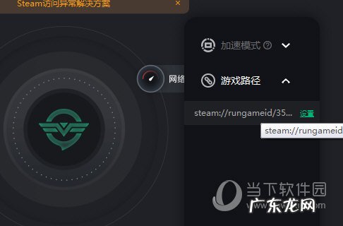 彩6要开加速器吗 奇游电竞加速器怎么打开彩六