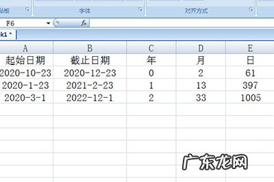 excel怎么计算日期间隔分钟 Excel怎么计算日期间隔