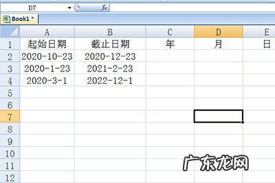 excel怎么计算日期间隔分钟 Excel怎么计算日期间隔